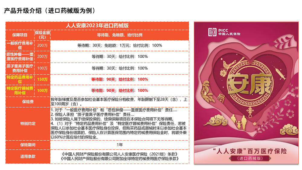 演示文稿1_01.png